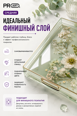 Смола эпоксидная Средняя, ProArt, комплект