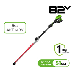 Кусторез штанговый телескопический аккумуляторный Greenworks Арт. 2301607, 82V, 51 см