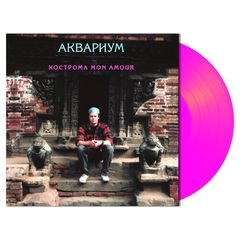 Аквариум / Кострома Mon Amour (Coloured Vinyl)(LP)