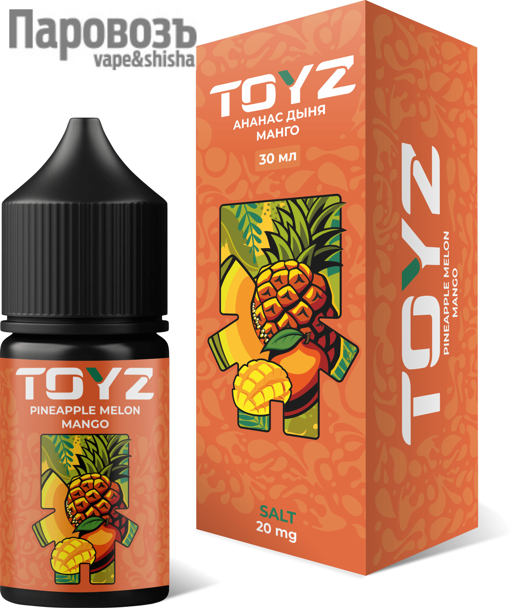 жидкость toyz salt. жидкость toyz salt. жижа toyz манго. жидкость для электронных сигарет toyz вкусы. жидкость supreme toyz 30ml.