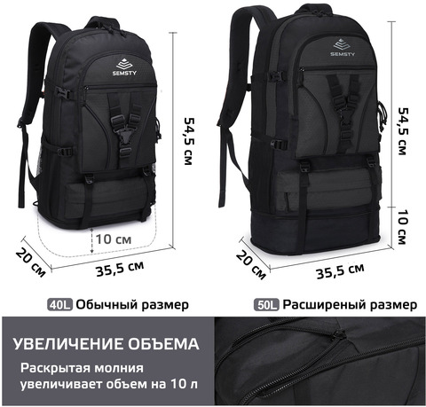 Картинка рюкзак туристический Semsty 1060-NW Black - 2
