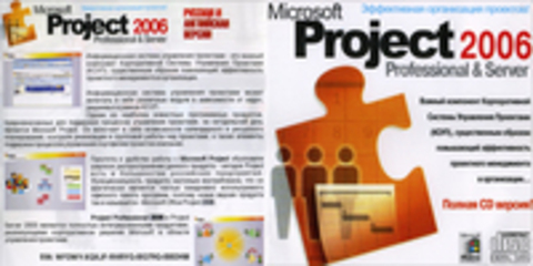 Microsoft Project 2006 Profesional & Server