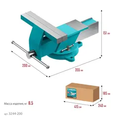СИБИН 200 мм, Стальные слесарные тиски (3244-200)