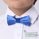 Бабочка