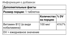 Solgar, Витамин В12, 100 мкг, 100 таблеток