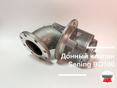 Донный клапан Sening BO100 кр. фл.