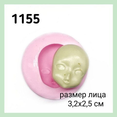1155 Молд силиконовый. Лицо для изготовления куклы (ватной игрушки)