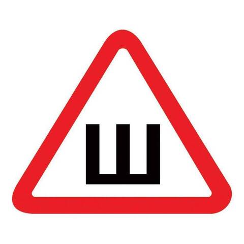 Наклейка-знак шипы