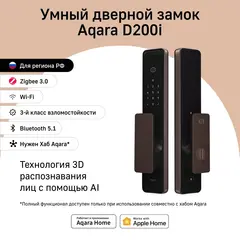 Умный замок Aqara ML-D01D врезной разблокировка отпечатком пальца / код / NFC / прилодение / механический ключ 5000 mAh бронзовый/черный