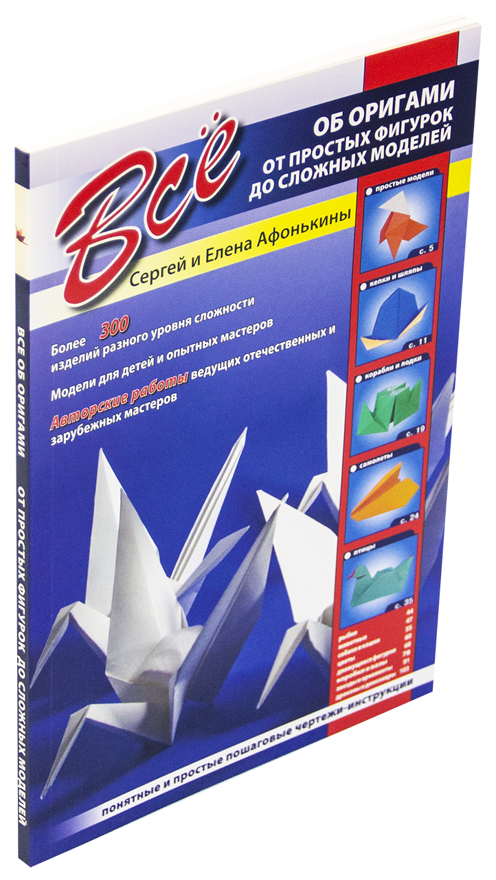 Оригами из бумаги для детей — ТОП лучших поделок