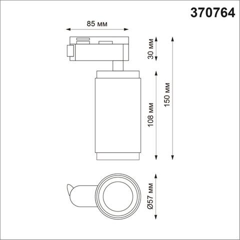 370764 PORT NT21 057 белый Трековый светильник трехжильный IP20 GU10 50W 220V MAIS