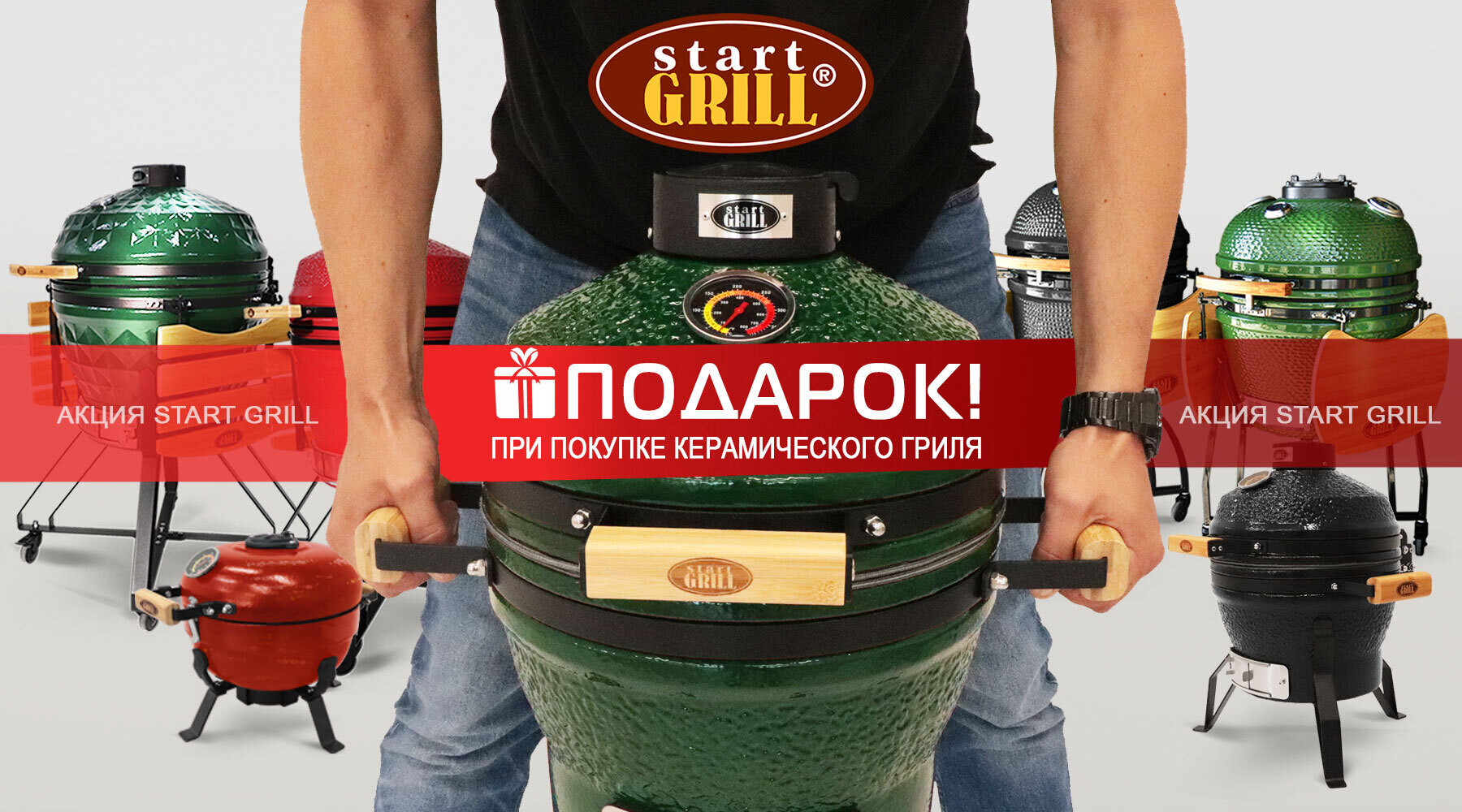 Керамический гриль Start Grill PRO, 61 см / 24 дюйма (зеленый) Артикул: SG24G Фото №6