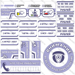 Набор информационных наклеек на призовой автомат прищепка "Космозаяц"