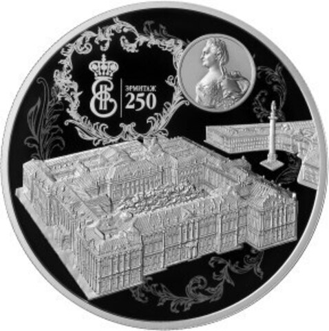 25 рублей. 250-летие основания Государственного Эрмитажа. 2014 год