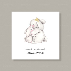 Открытка К36 (10 шт.) 7,5 х 7,5 см