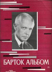Барток. Альбом II фортепианных пьес