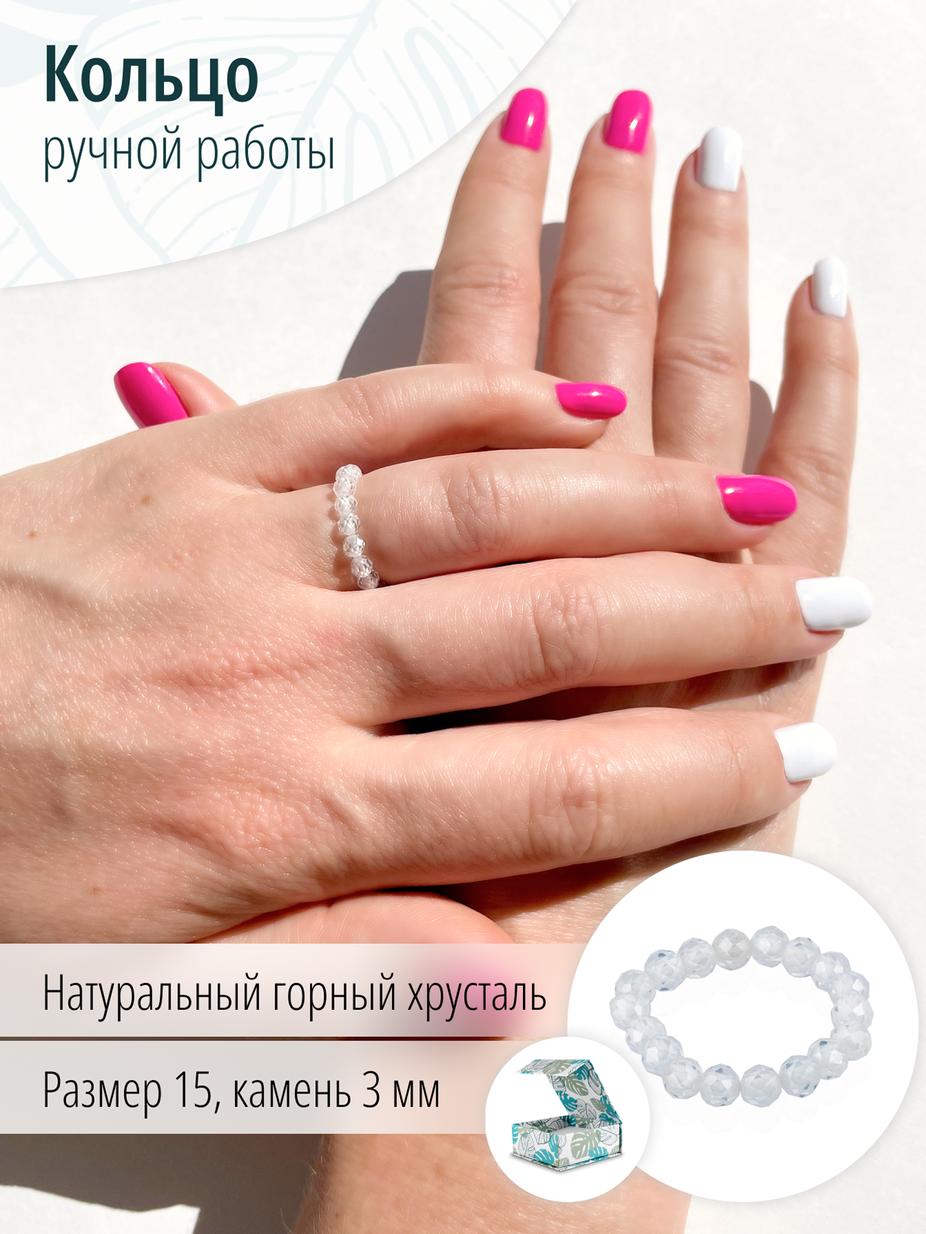 Женское кольцо из натурального граненого горного хрусталя