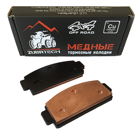 Тормозные колодки медные ZUBRTECH (ЗубрТех) ZB_203 (FA651) для CF MOTO Z6 (Задние)