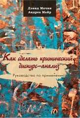 Лингвистика и языкознание