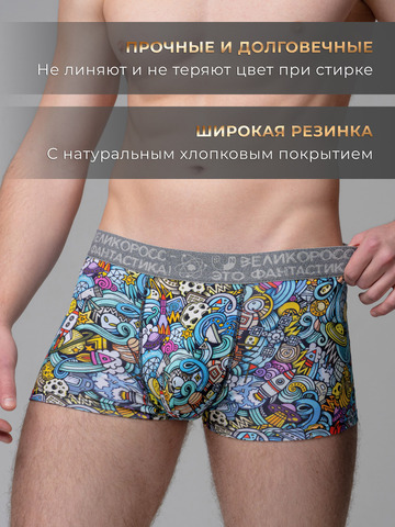 Комплект из 3-х трусов боксеров - «Это Космос!»