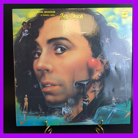 LP Валерий Леонтьев и группа Эхо виниловая пластинка Дело вкуса 12 дюймов, Мелодия 1990 год СССР