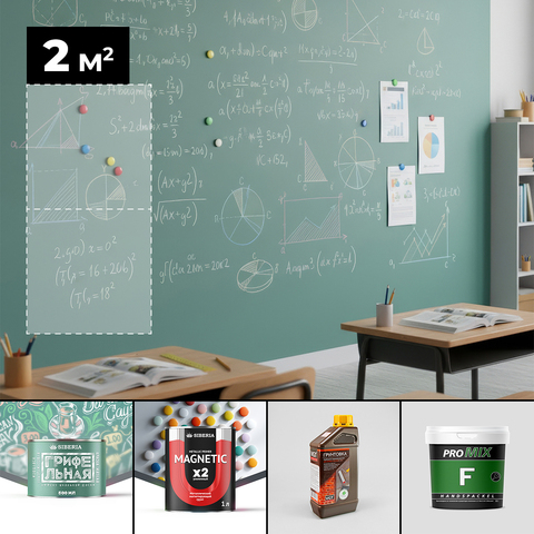 Набор «Магнитно-грифельная классика» — мятный, 2 м²