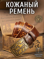 Ремни