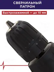 Шуруповерт сетевой ПУЛЬСАР ДШ 350 (350Вт, 23Hm, 10 мм, 1ск, 1,4кг) 792-223