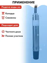 Насос глубинный QUATTRO ELEMENTI Deep 800 (800 Вт, 4700 л/ч, для чистой, 40 м, 10.3 кг, нерж.корпус, провод 20м) 918-658