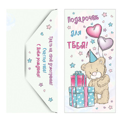 Открытка-конверт, 