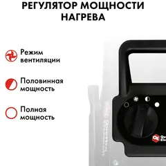 Нагреватель воздуха электрический QUATTRO ELEMENTI QE-5000 ETS (5кВт, 260 м.куб/ч, 220 В, режим вентилятора, 3,7кг) (796-702)