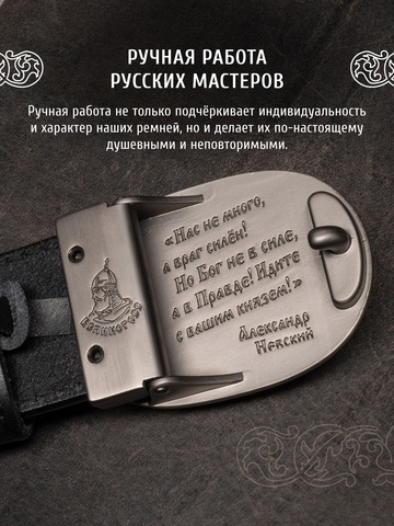 Кожаный ремень «Толстовский»