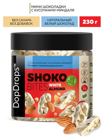 Белый шоколад без сахара с миндалем 230г