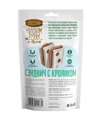 Деревенские лакомства для собак Сэндвич с кроликом, 90 гр