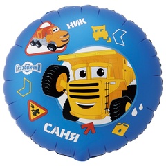 Круг "Грузовички: крутые Ник и Саня"