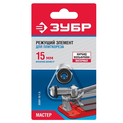 ЗУБР 15х6х1,5 мм режущий ролик для ручных плиткорезов (33201-15-1.5)