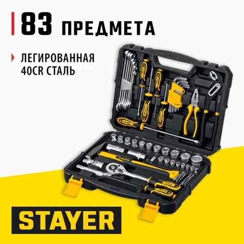STAYER UNIVERSAL 83, 83 предм., (1/2