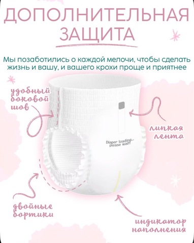 MARABU PLATINUM LINE Трусики-подгузники Xl 34шт 12+ кг