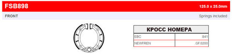 FSB898 Тормозные колодки барабанные MOTO, коробка 2 шт