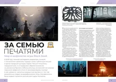 Мир фантастики #252 2024