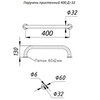 Тругор Пп 400 D=32 мм(304) Поручень пристенный L=400 D=32 мм (304)