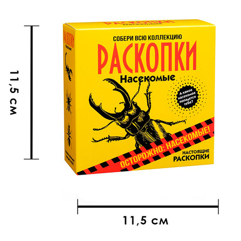 Набор для раскопок 