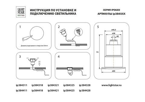 Подсветка светодиодная для лестниц и дорожек Ipogeo Lightstar ip384321