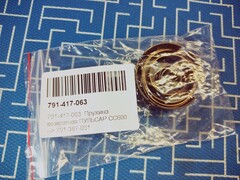 Пружина ПУЛЬСАР СС600 возвратная  (791-417-063)