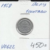 V0622 1958 Перу 1 сентаво