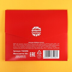 Шоколад молочный «Ты ещё не видел», 50 г.