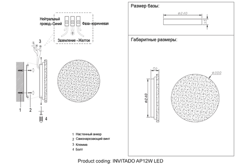 Настенный светодиодный светильник Crystal Lux INVITADO AP12W LED