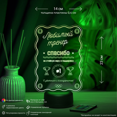 Светильник 