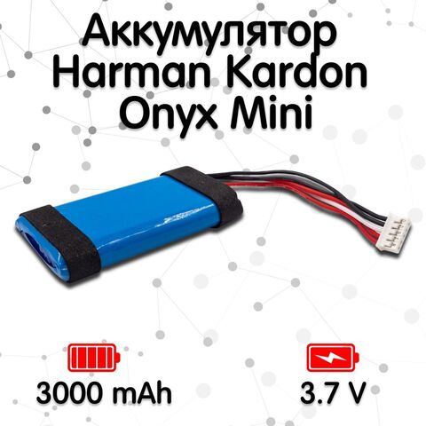 Аккумулятор для портативная акустика Harman Kardon Onyx Mini (3.7V, 3000 mAh)