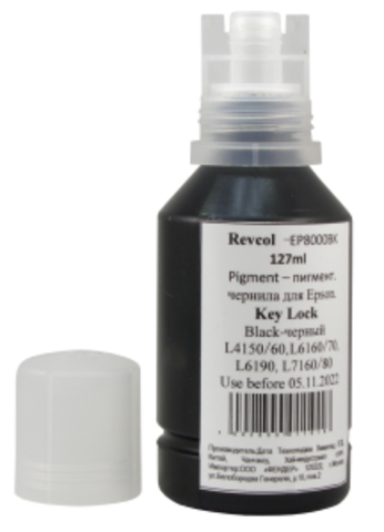 Чернила Revcol, Key Lock, Black pigment 127 мл